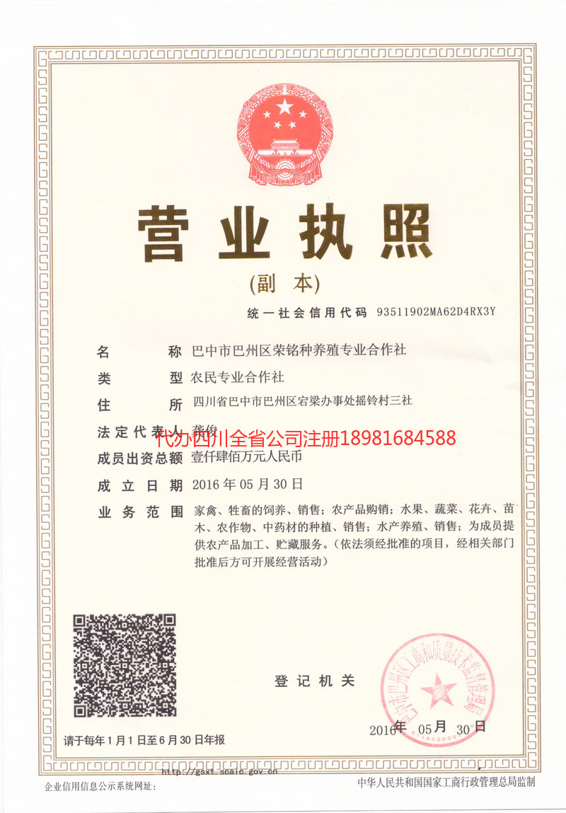 海口海口荣铭种养殖专业合作社