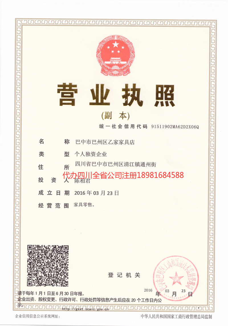 海口海口乙家家具店